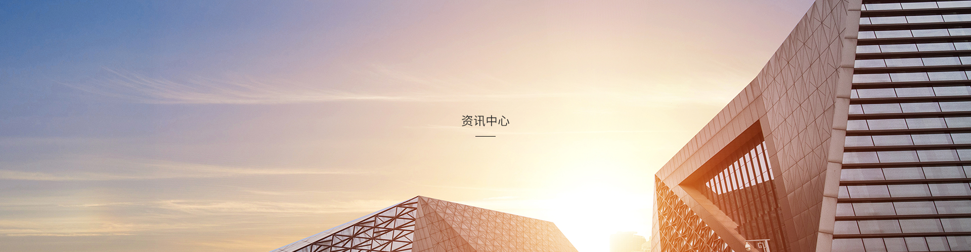 资讯